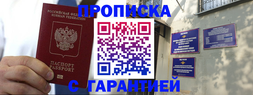 временная регистрация надежно в Ессентуках