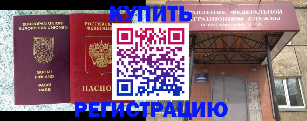 временная регистрация 2025 в Ессентуках