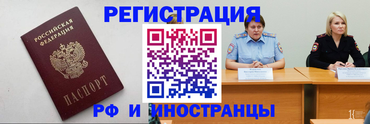 купить прописку в Ессентуках