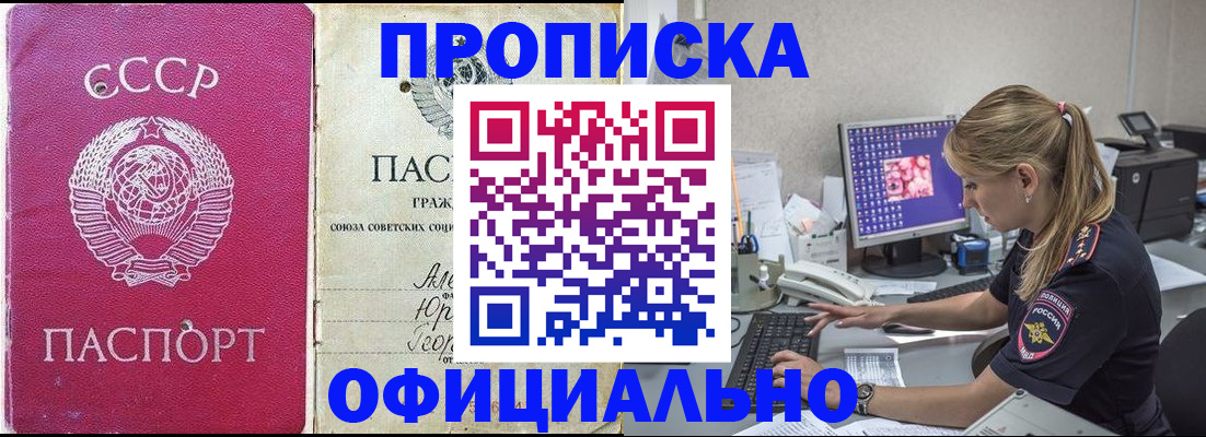 миграционный учет в Ессентуках